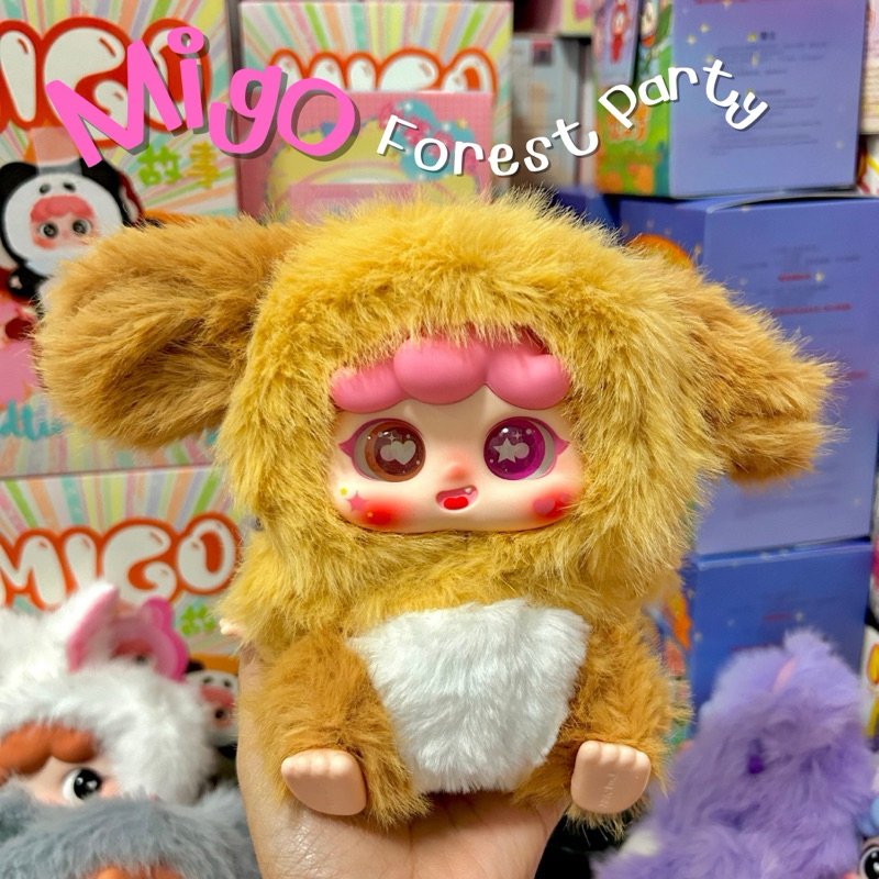 แกะตัวแล้ว Migo Forest Party มิโกะ ฟอเรส ปาร์ตี้ พวงกุญแจ แกะกล่องเช็คตัวแล้วงับ