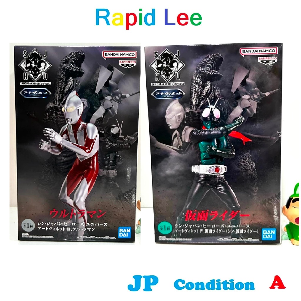 + Shin Japan Heroes Universe Art Vignette IV. Kamen Rider III. Ultraman LOT JP NEW