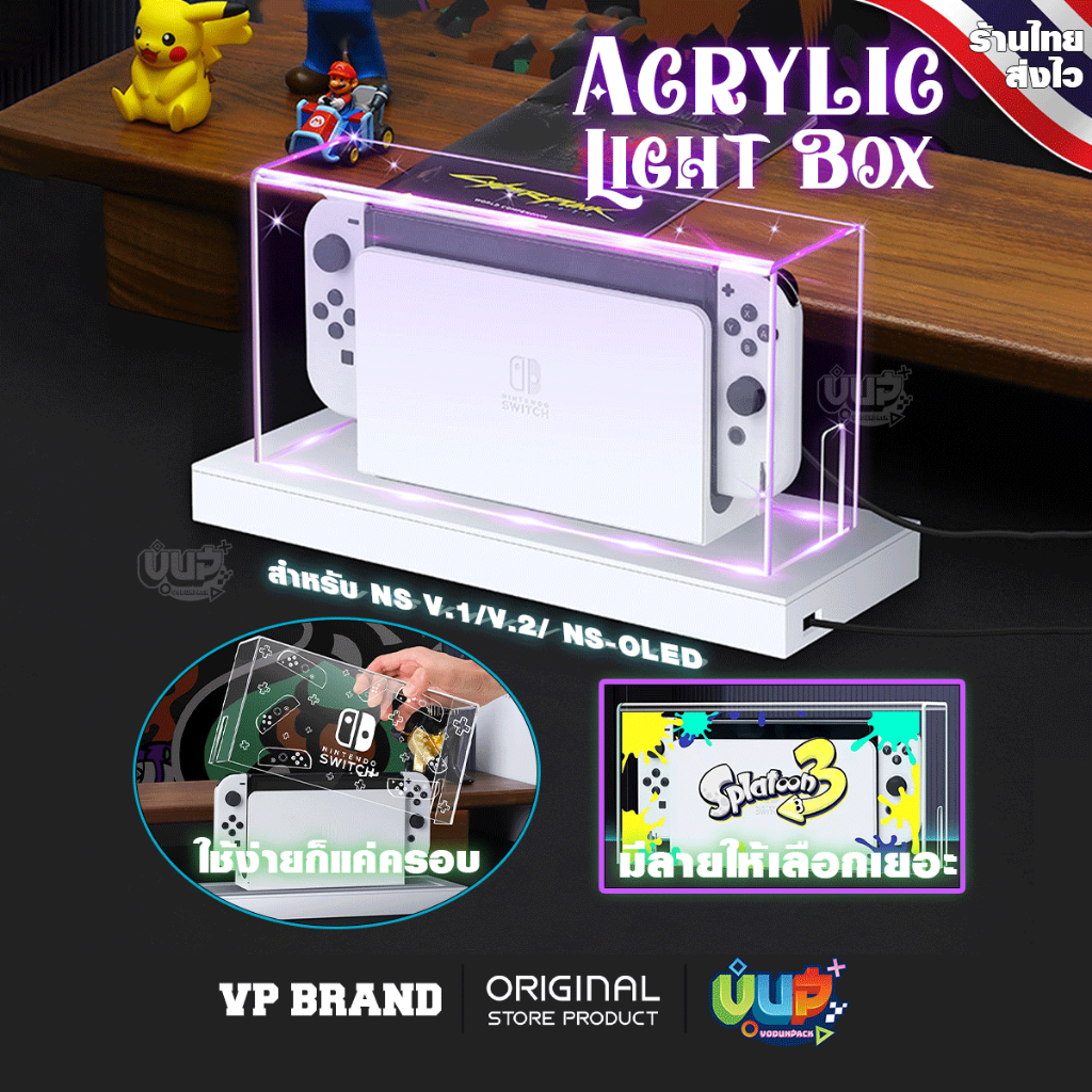 VP กรอบ อะคริลิค ครอบเครื่อง Nintendo Switch OLED / V1 /V2 กล่องอะคริลิค กันฝุ่น หนา 3 มม. สกรีนลายสวย light box กล่องไฟ