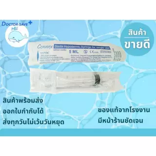 **ส่งฟรีโค้ดคุ้ม** ไซริ้งค์พลาสติก (Syringe) ขนาด 10 ml. Connex 100 ชิ้น/กล่อง