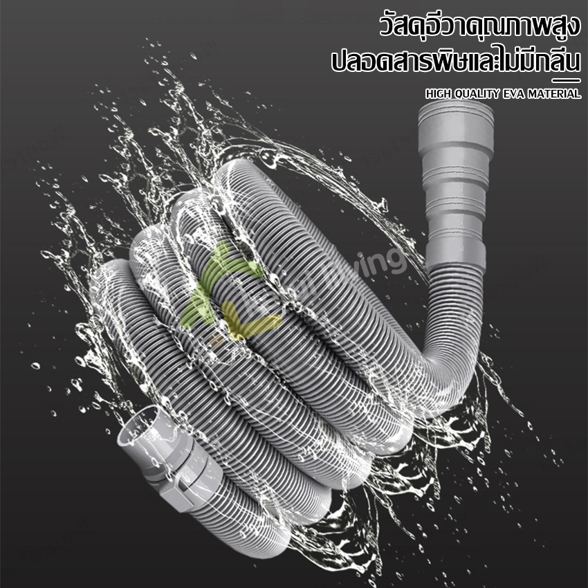 Softkiss สายท่อน้ำทิ้ง ท่อน้ำทิ้ง ท่อน้ำเสีย สำหรับเครื่องซักผ้า ใช้ได้ทุกรุ่น ทุกยี่ห้อ ยาว 1-3 เมตร ท่อระบายน้ำ - รูปที่ 2