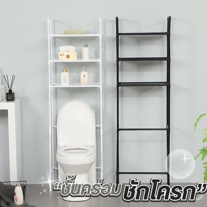 New!! ชั้นคร่อมชักโครก ชั้นวางของในห้องน้ำ 150cm คร่อมเครื่ัองซักผ้า ชั้นวางของ จัดระเบียบห้องน้ำ ชั้นอเนกประสงค์