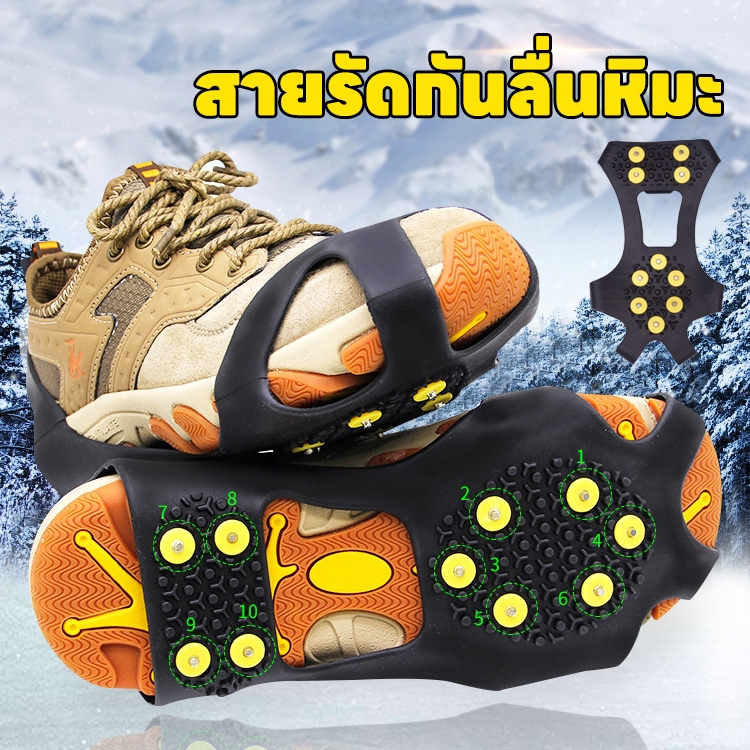 สายรัดกันลื่นหิมะ รองเท้าลุยหิมะ แผ่นสตั๊ดติดรองเท้า สำหรับเดินบนหิมะ ปีนเขา สกี ไอซ์สเก็ต  crampons 8 หมุด