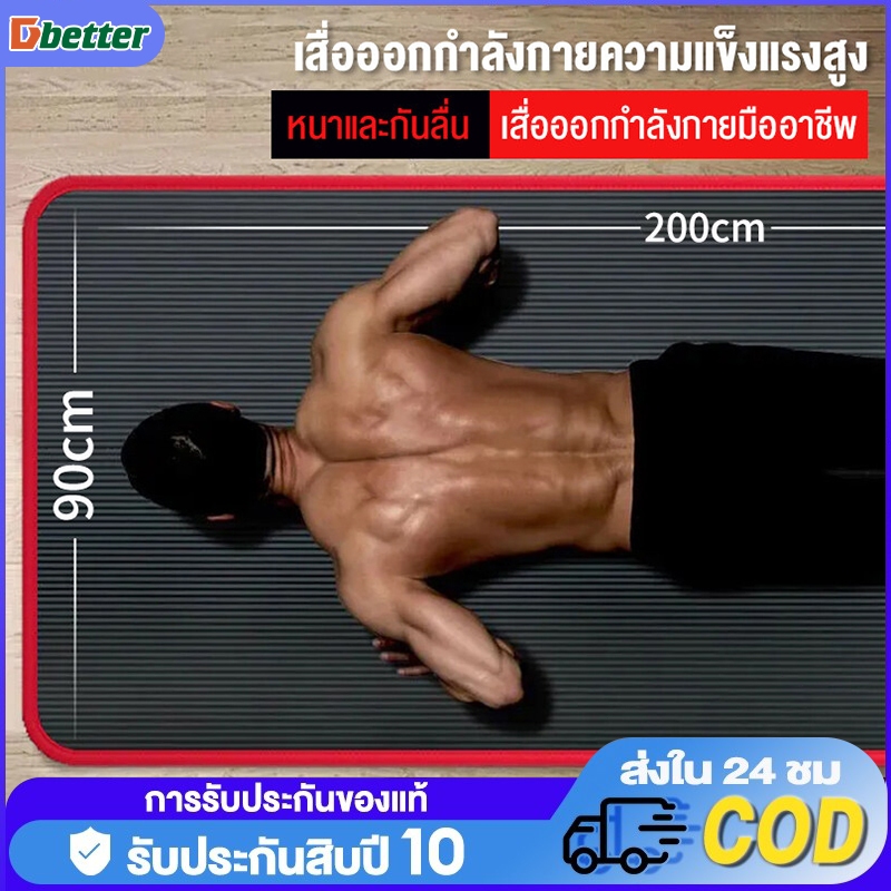 DOBETTERS เสื่อกันลื่นพรมโยคะ เสื่อเทรนนิ่ง หนา 100 มิล ขนาด 183 x 80 cm ฟรี! ถุงหิ้วพกพา เสื่อโยคะ แผ่นรองโยคะ