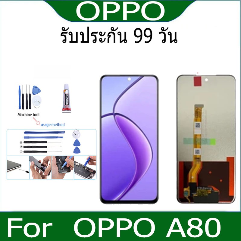 หน้าจอ LCD Display จอ + ทัช OPPO A80  อะไหล่มือถือ อะไหล่ จอพร้อมทัชสกรีน A80 สามารถเลือกซื้อพร้อมกา