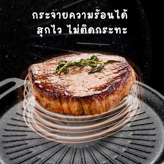 กระทะปิ้งย่างเกาหลี กระทะทรงแบน ถาดปิ้งย่าง เคลือบ non-stick ไม่ติดกระทะ ขนาด 30/32/34CM ใช้ได้กับเตาทุกชนิด พร้อมส่งTH ราคา ถูกที่สุด ดีลบีเคเค แกลเลอรีภาพที่ 4