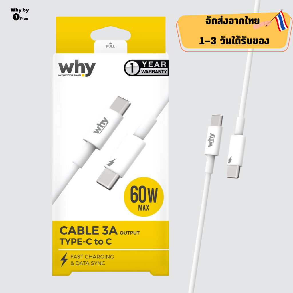 สายชาร์จเร็ว 60W Why Type-C to Type-C ชาร์จไว และโอนถ่ายข้อมูลได้ รับประกัน 1 ปี UC-2211C