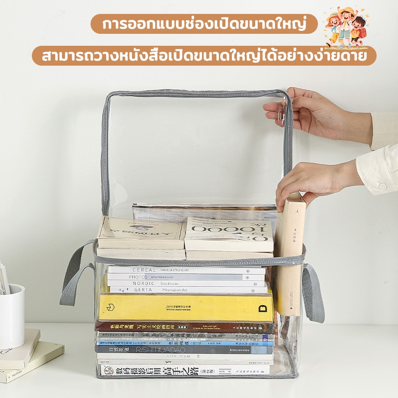 ถุงเก็บหนังสือ ถุงใส มีให้เลือก 3 ขนาด แบบพกพา วางซ้อนได้ กันฝุ่น กันน้ำ (PVC) ใส่ของได้เยอะ หนังสือ ของเล่น ขนม ฯลฯ ราคา ถูกที่สุด ดีลบีเคเค แกลเลอรีภาพที่ 4
