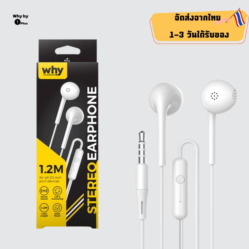 หูฟัง เอียร์บัด Why EP-2031 แจ็ค 3.5 มม ไมโครโฟนในตัว คุณภาพดี รับประกัน 1 ปี