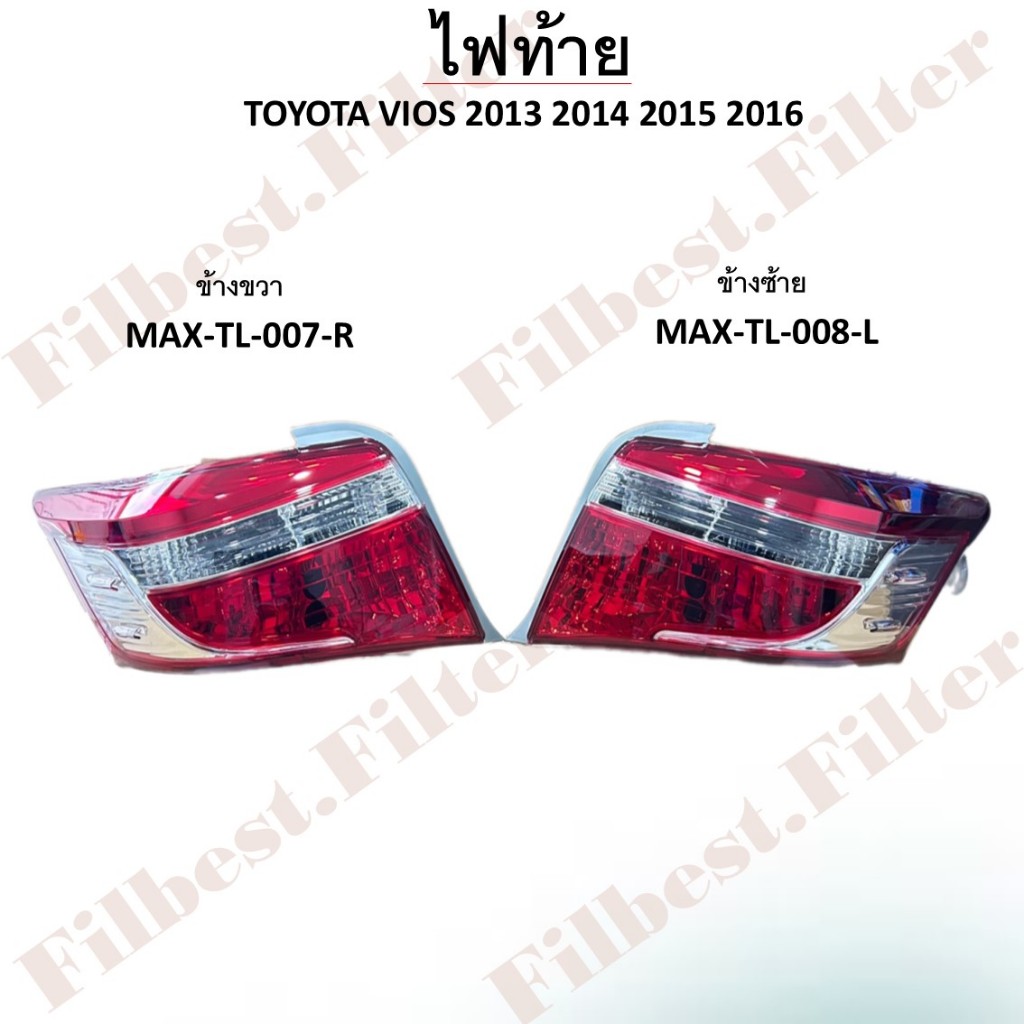 ไฟท้าย TOYOTA VIOS 2013 2014 2015 2016 #MAX-TL-007-R - MAX-TL-008-L #ขายเป็นข้าง