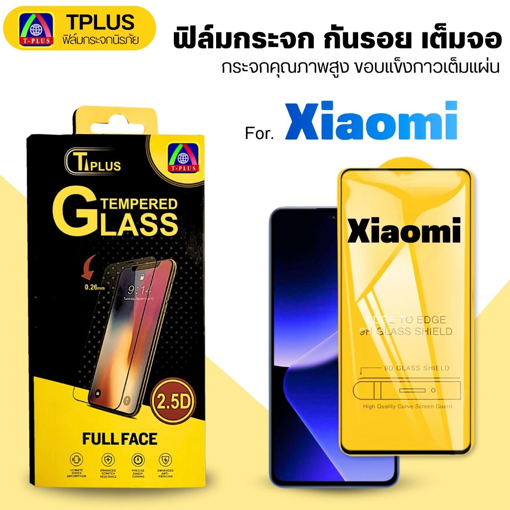 T-Plus ฟิล์มกระจก สำหรับ Xiaomi แบบเต็มจอ 9D รุ่นใหม่ A3 A4 13C 13 12C 10C 12 A2Plus Note13 12 11s กันรอย กันแตก เรดมี่