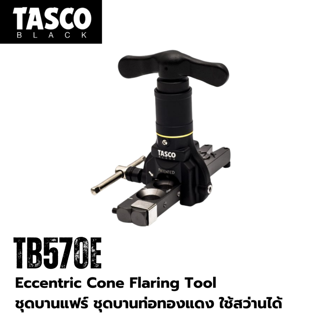 Tasco black ชุดบานแฟร์ ชุดบานท่อทองแดง ยี่ห้อ รุ่นTB570E ใช้สว่านต่อได้