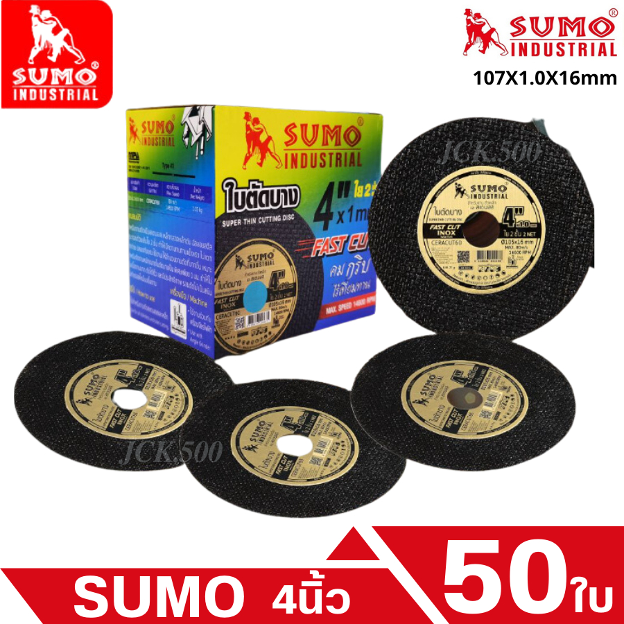 ใบตัดสแตนเลส 4นิ้ว 4แบรนด์ แผ่นตัด ตัดเหล็ก ตัดสแตนเลส ใบตัดบาง พร้อมส่ง