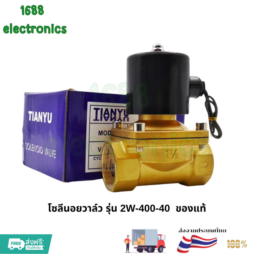 SOLENIOD VALVE โซลีนอยวาล์ว รุ่น 2W-400-40  ของแท้ พร้อมส่ง