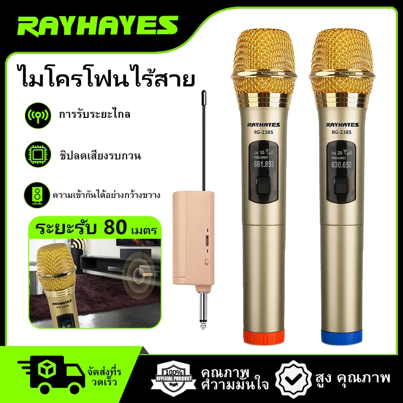 RAYHAYES ไมโครโฟนไร้สาย UHF มือถือแบบชาร์จไฟได้ขดลวดไมโครโฟนสำหรับการร้องเพลงคาราโอเกะ microphone