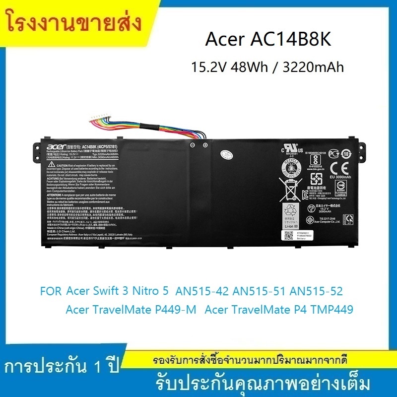 ★คุณภาพสูง แบตเตอรี่ Battery Notebook Acer AC14B8K Acer Swift 3 Nitro 5 AN515-42 AN515-51 AN515-52