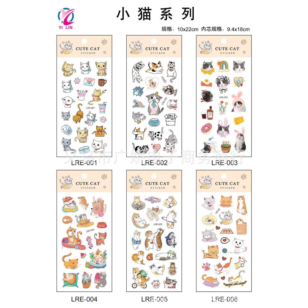 สติ๊กเกอร์นูนลายลูกแมวน่ารักมีให้เลือก 6 แบบ สติ๊เกอร์ลายแมวใช้ประดับตกแต่ง CUTE CAT