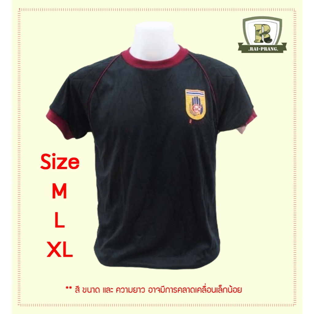 เสื้อ ตร. ดำ กุ้น แดง อพปร. (พร้อมส่ง)