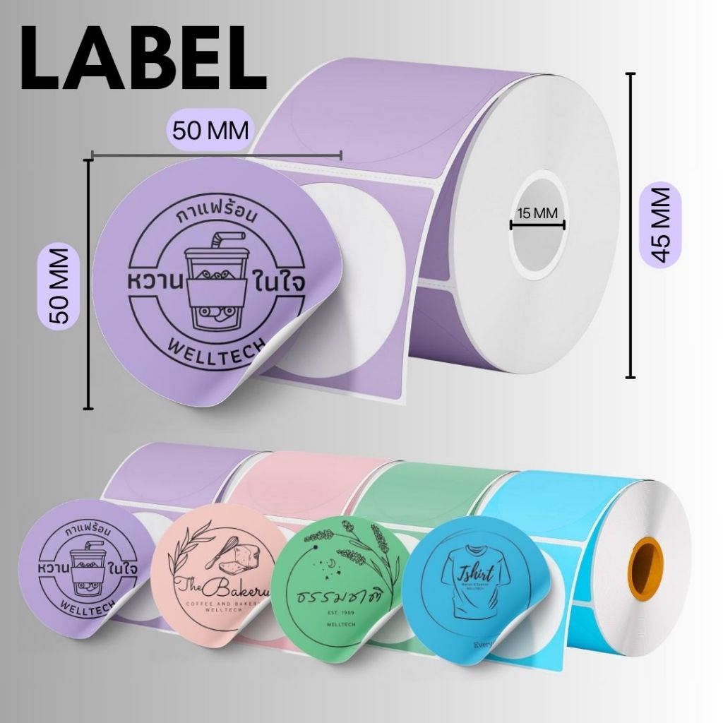 Thermal Sticker Labels WELLTECH กระดาษสติกเกอร์ความร้อน ฉลากสินค้า เนื้อ PP แช่น้ำได้ ไม่ฉีกขาด
