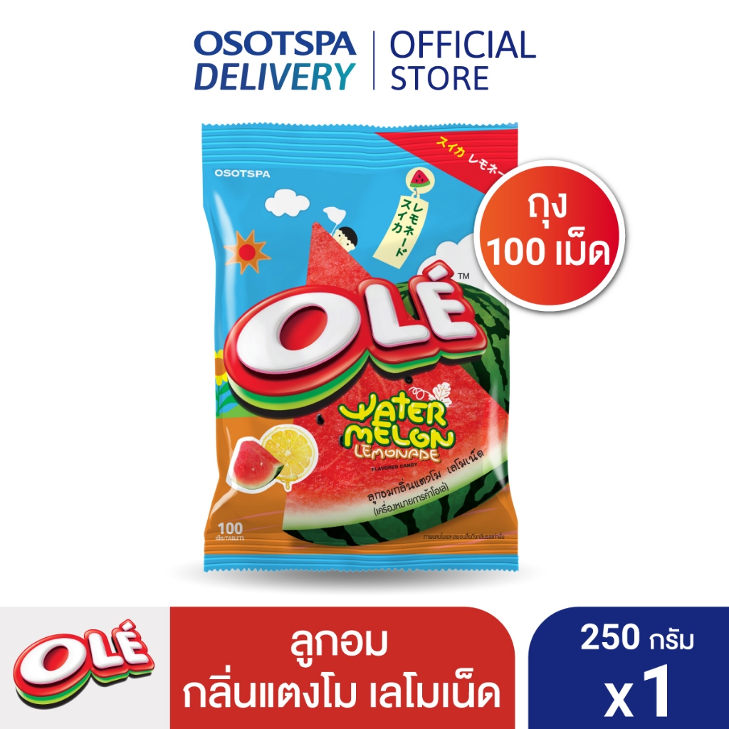 OLE โอเล่แตงโมเลโมเนด 100เม็ด 2.5ก (1 ซอง) / OLE Watermelon Lemonade 100 tabs 2.5g