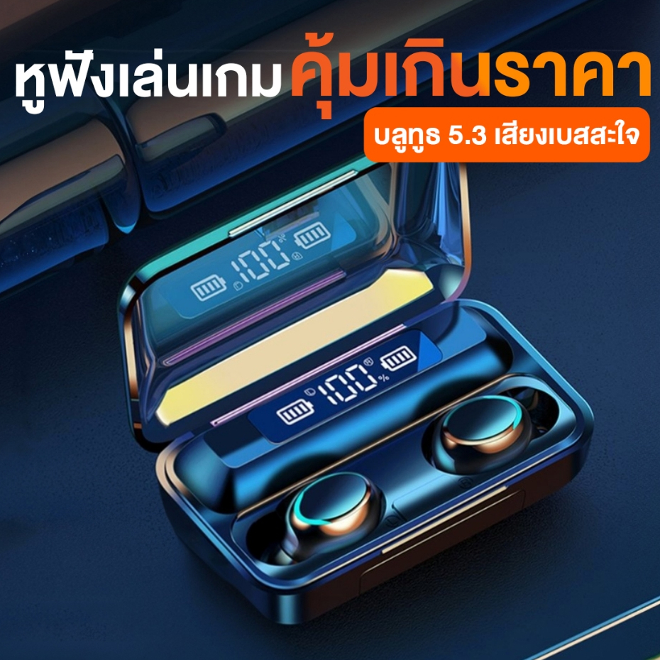TWS Wireless bluetooth 5.0 headset Earphone Earbud หูฟังบลูทูธ สเตอริโอ หูฟังเล่นเกมส์ รุ่น F9