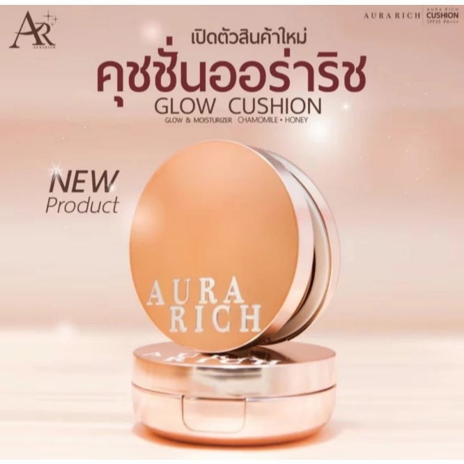 (มีส่งด่วน)AURA RICH CUSHION SPF 35 PA+++ ออร่าริช คุชชั่น คุชชั่นกันสิว ช่วยบำรุงผิวให้เปล่งปลั่ง  15 กรัม
