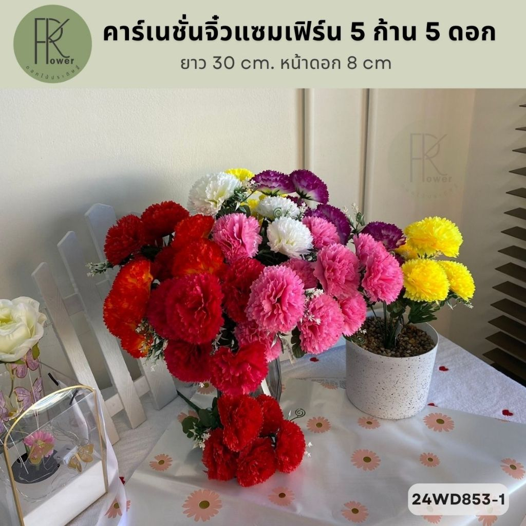 คาร์เนชั่นแซมยอดหญ้า 5 ดอก ดอกไม้ ดอกไม้ประดิษฐ์