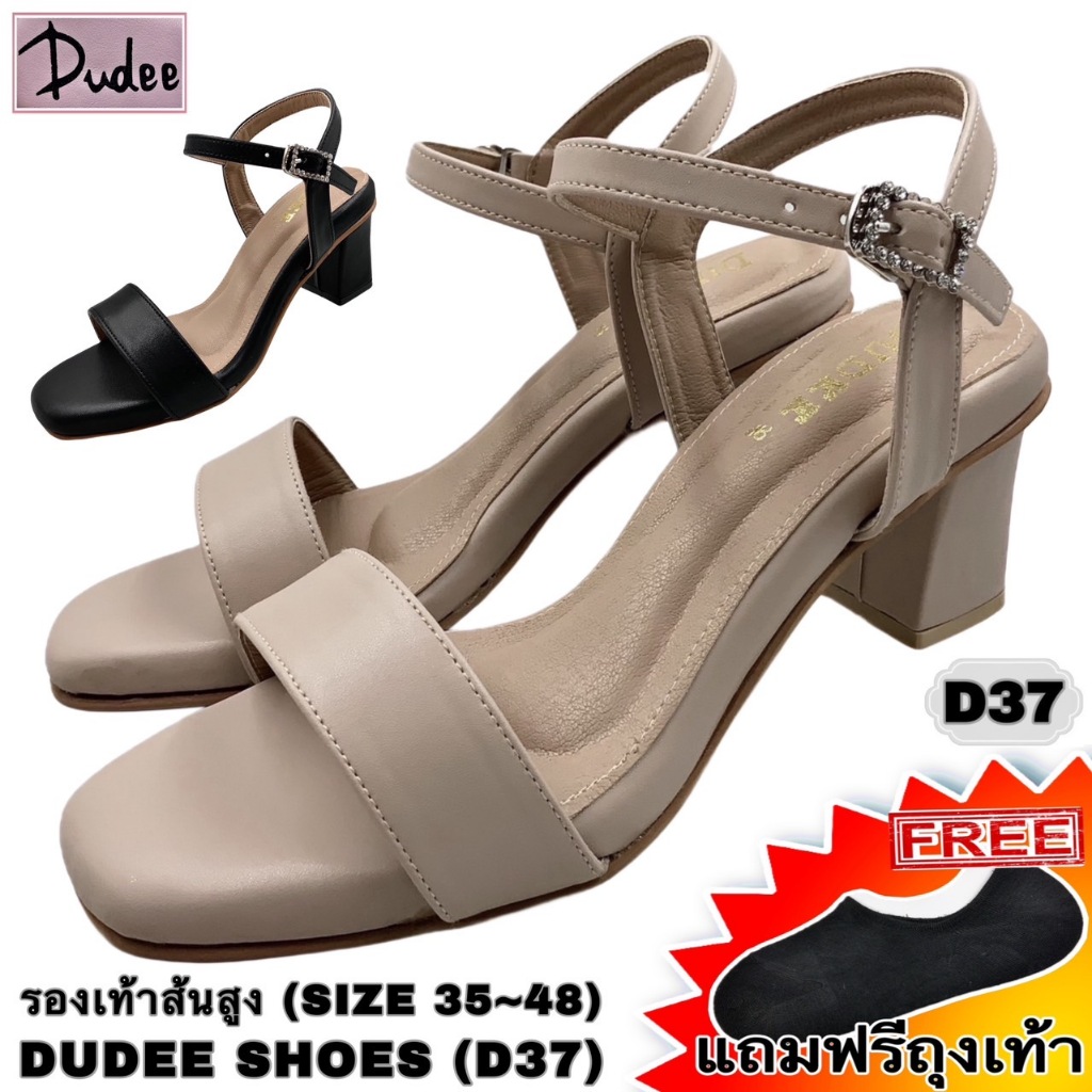 รองเท้าส้นสูง DUDEE SHOEES (D37) (SIZE 35-48) แถมฟรีถุงเท้า 1 คู่