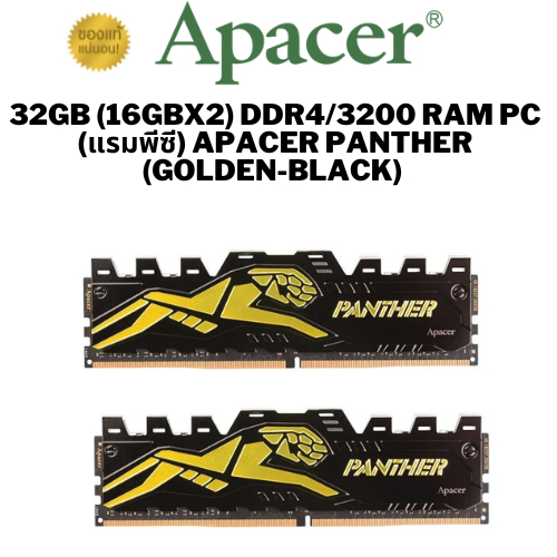 32GB (16GBx2) DDR4/3200 RAM PC (แรมพีซี) APACER PANTHER (GOLDEN-BLACK) - ประกันตลอดการใช้งาน