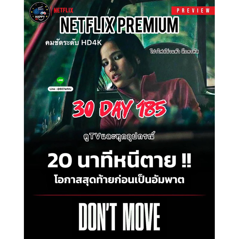 อัพเดททุกวัน Netfl!x ถูกสุด เมลร้าน ไม่ต้องสมัครเอง ต่อเมลเดิมได้ ดู TVได้ ไม่มีไม่ได้แล้ว