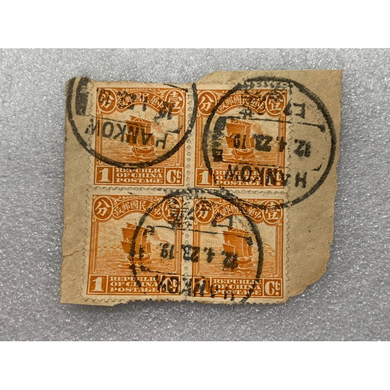 แสตมป์จีนยุคซุนยัดเซ็นรูปเรือใบชนิด1Cent ปี1916 ใช้แล้ว4ดวงติดบนกระดาษ