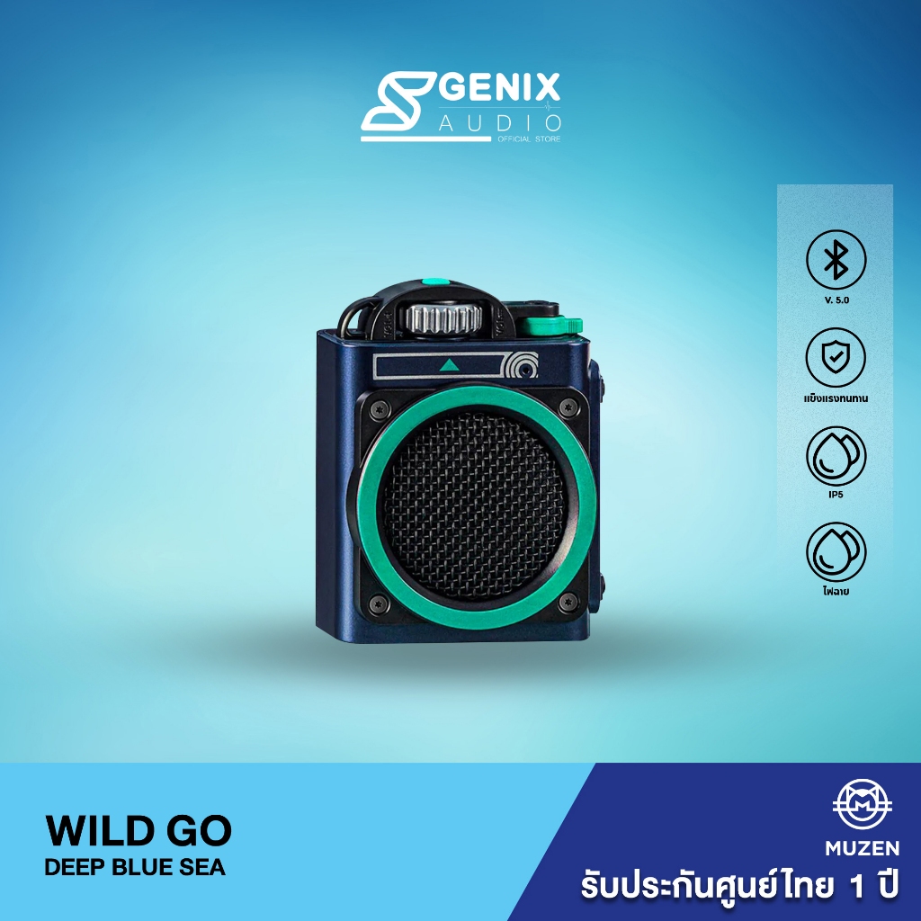 MUZEN ลำโพงบลูทูธพกพา รุ่น Wild Go Bluetooth Speaker - Deep Blue Sea