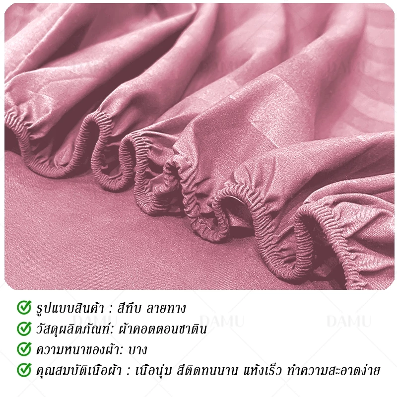 ผ้าปูที่นอนลายริ้ว รัดมุม 10 นิ้ว ขนาด 3 / 3.5 / 5 / 6 ฟุต thumbnail 5