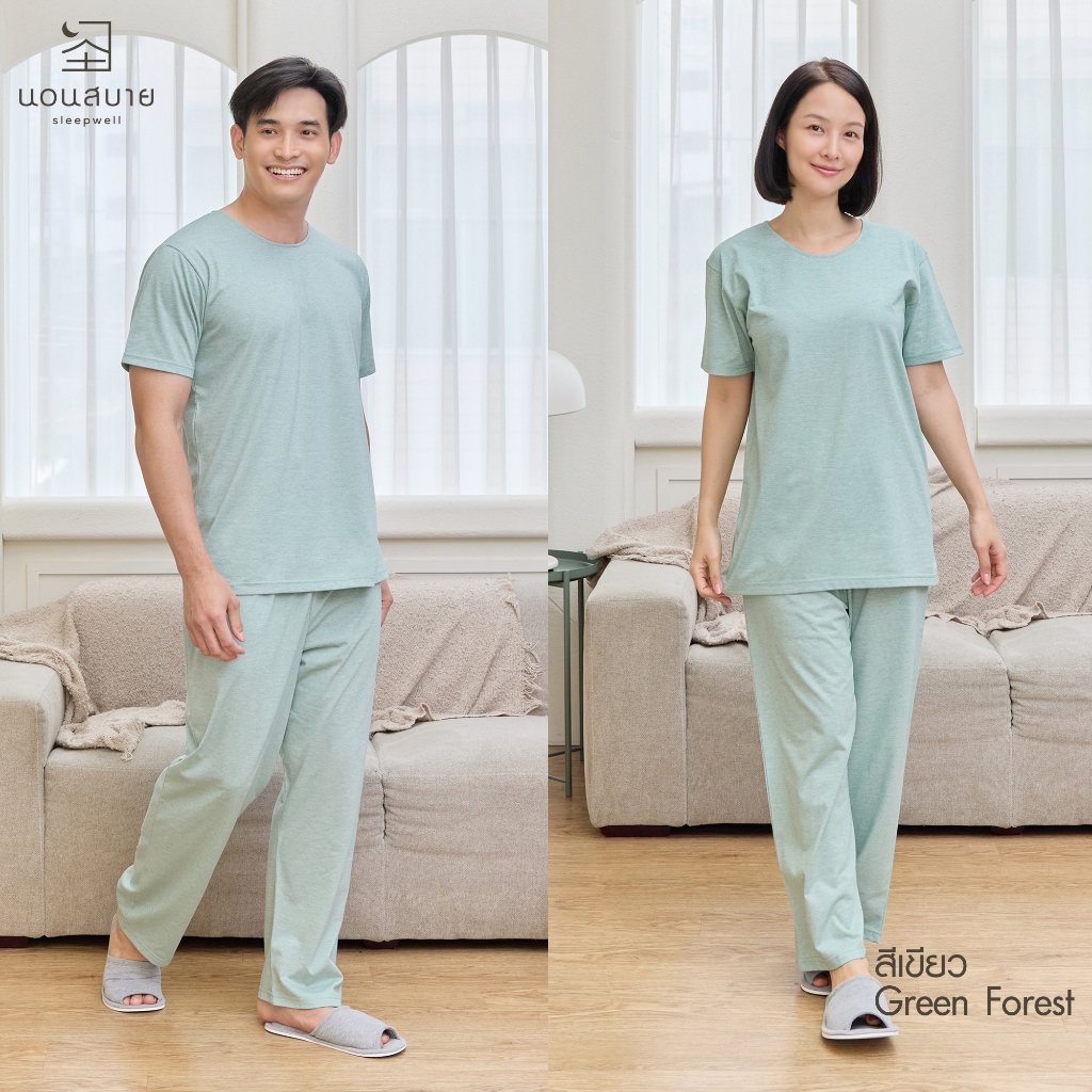ชุดนอนผู้ชาย/ผู้หญิง (Unisex) เสื้อ+กางเกงขายาว (สีเขียว) ผ้าฝ้าย มินิมอล เรียบๆ นอนสบาย ใส่สบาย 🌙สินค้าคุณภาพ🌙