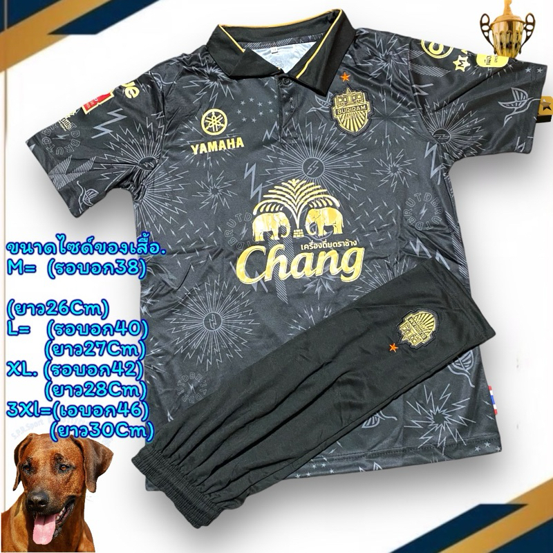ชุดกีฬาบุรีรัมย์ชุดฟุตบอลพร้อมเสืกางเกงพร้อมจัดส่งทุกวันสินค้าตรงตามรูปเลยจ่า