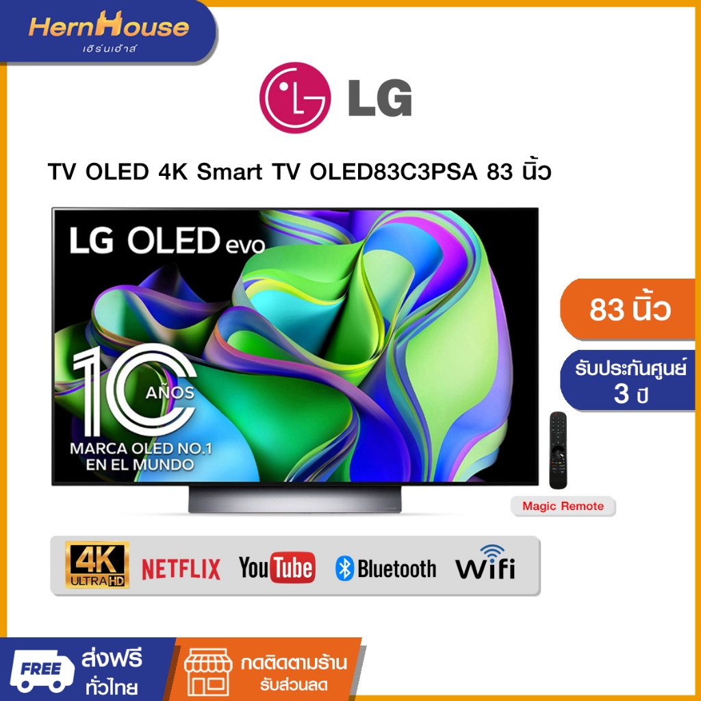 (ส่งฟรีพร้อมติดตั้ง)LG OLED 4K Smart TV 83C3 83 นิ้ว รุ่น OLED83C3PSA (ปี 2023)