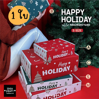 Ideakraft กล่องของขวัญ​ กล่องไดคัท HappyHoliday (1 ใบ)