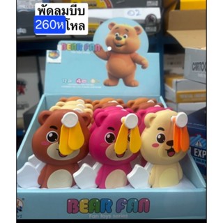พัดลมมือบีบลายการ์ตูนมีหลายแบบขายยกโหล