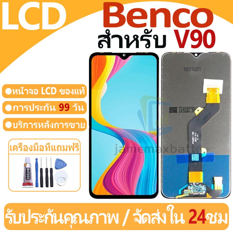 หน้าจอ LCD พร้อมทัชสกรีน Benco V90 LCD Screen Display Touch Panel For Benco V90 แถวกาว+ไขควง