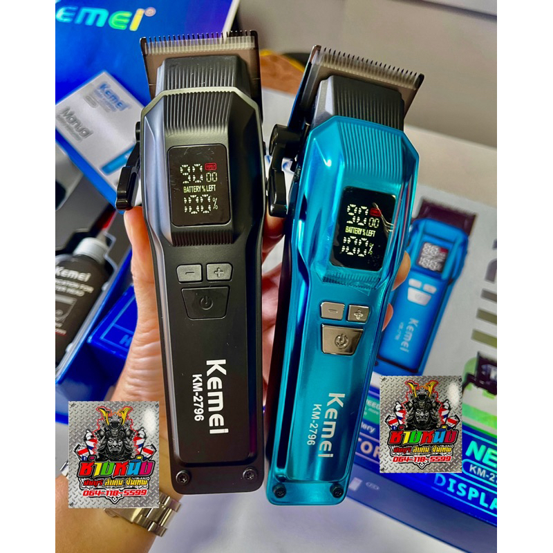 ปัตตาเลี่ยนตัดผม km2796ปรับแรงปรับเบาได้(ลับคม)