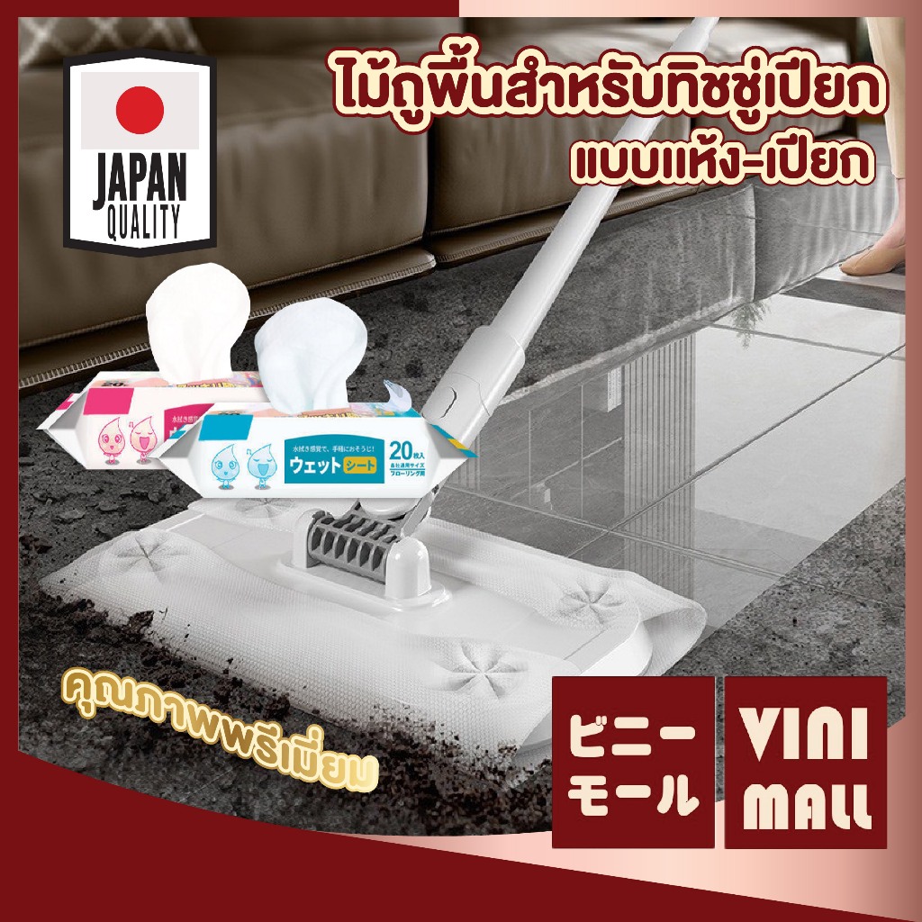【VINIMALL คุณภาพดี】ไม้ม็อบถูพื้นสำหรับทิชชู่เปียก-แห้ง ดีไซน์ทันสมัย เช็ดสะอาด ใช้งานสะดวก CLEAN09 GC GU