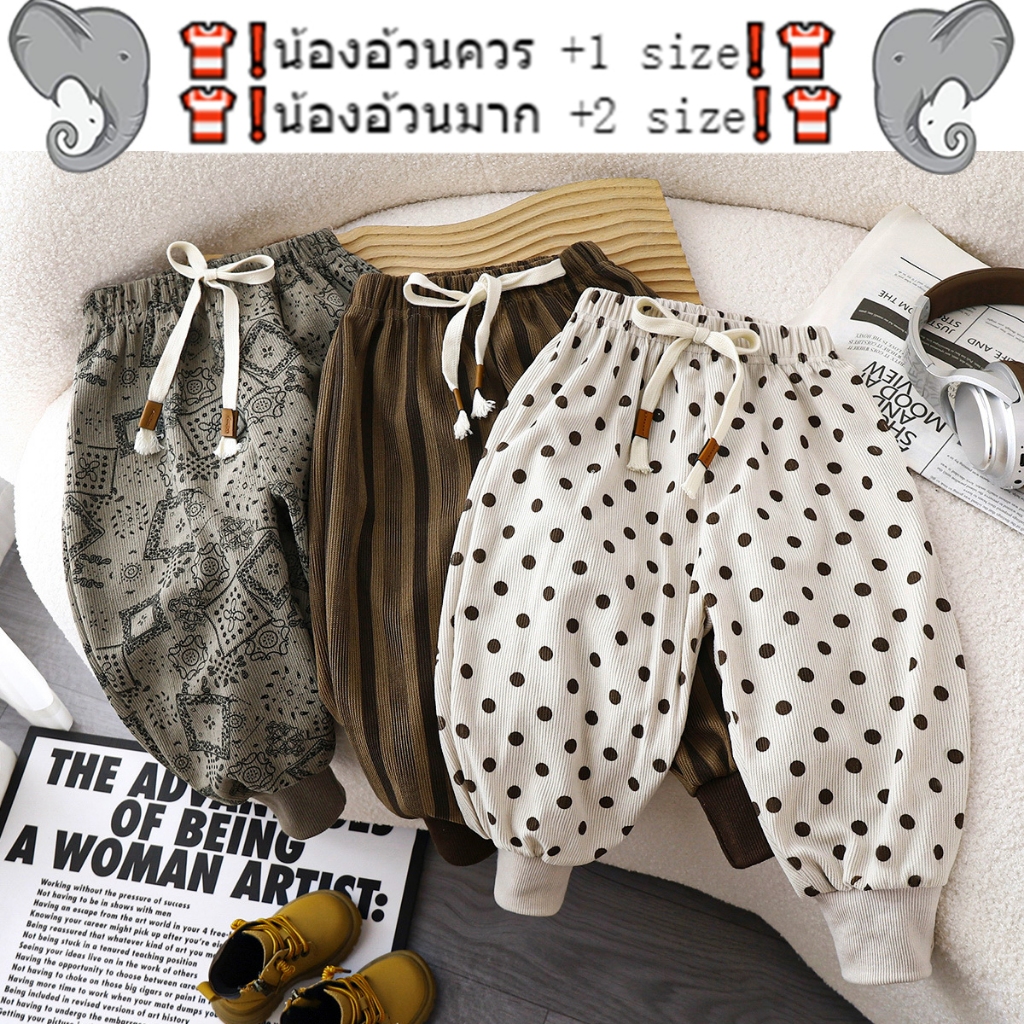 กางเกงขาจั๊มเด็ก กางเกงทรงหลวมเด็ก สไตล์เกาหลี Jogger Pants พร้อมส่ง