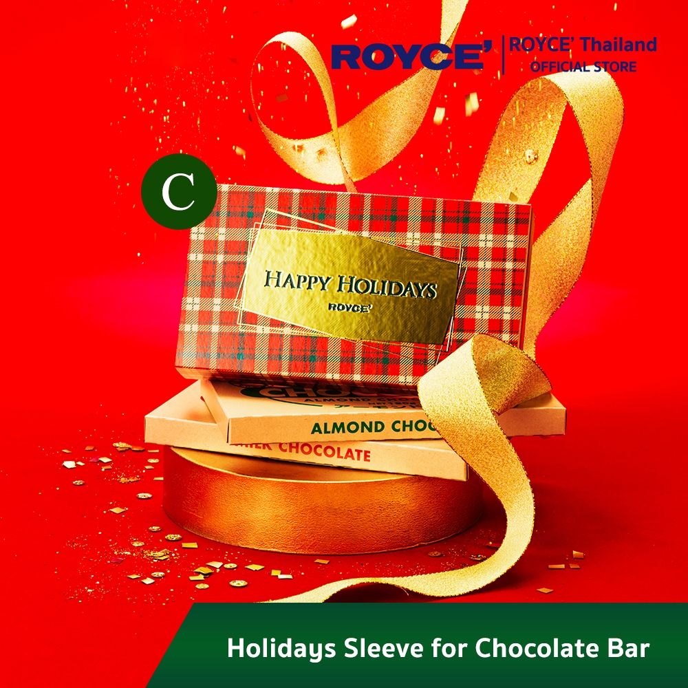 ROYCE' Holiday Sleeve Box Bar Chocolate Milk & Almond ช็อกโกแลต บาร์ มิลค์ & อัลมอนด์ ในกล่องสวมเทศกาลปีใหม่