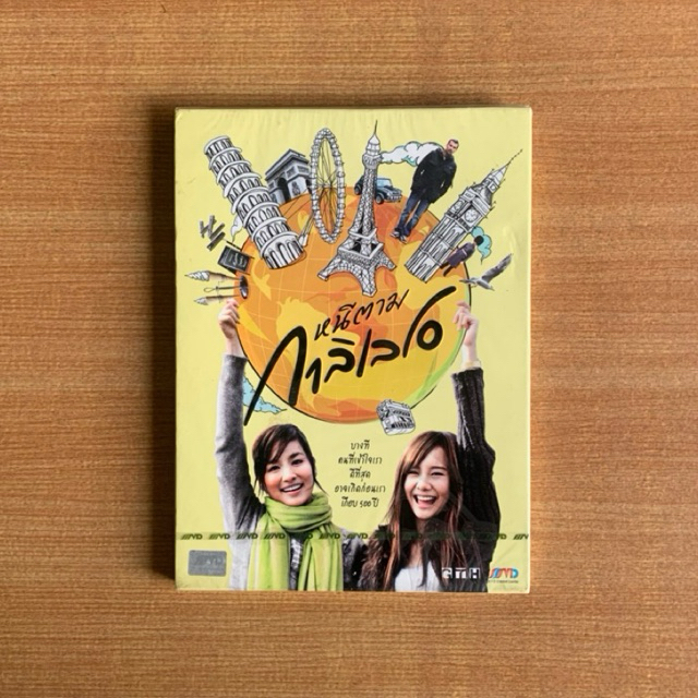 DVD : หนีตามกาลิเลโอ (ปี 2552) Dear Galileo [มือ 1] หนังไทย / GTH / เต้ย จรินทร์พร / ต่าย ชุติมา / เรย์ / ดีวีดี แผ่นแท้
