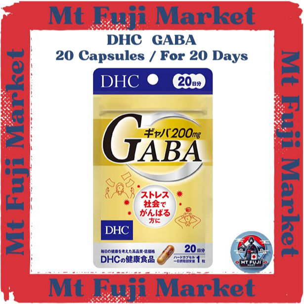 DHC GABA / 20 hard capsules for 20 days【Direct from Japan】