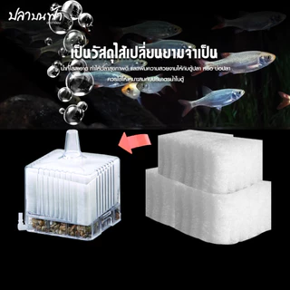 ใยกรองสำหรับกรองซุปเปอร์ แบบรีฟิล อะไหล่กรอง ใยกรองซุปเปอร์ สำหรับเปลี่ยนกรองซุปเปอร์ Size S, M, L, XL, S+, M+