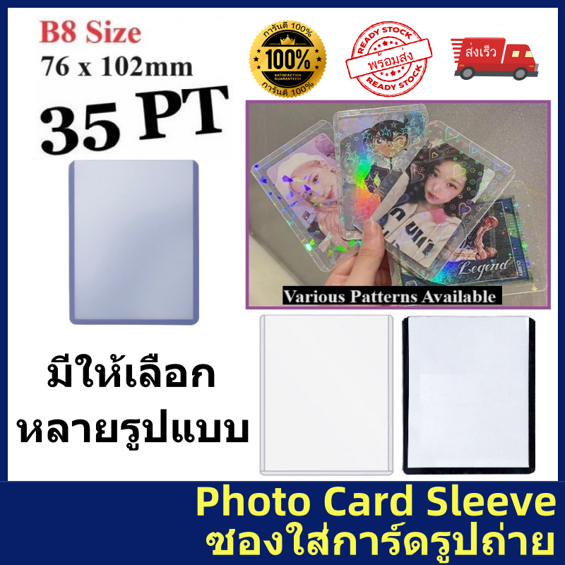 Toploader 35PT พร้อมส่ง | ถูก  ใส่การ์ด เคสป้องกัน Toploader Photo Card Sleeve Kpop,TCG Pokemon, Dig