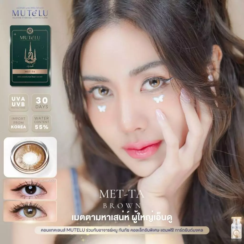 คอนแทคเลนส์ HYDROGEL Sirimongkol Mutelu สี Brown / Gray thumbnail 3