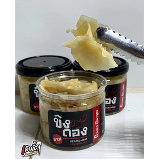 ขิงดองสามรส 1 กระปุก 150 กรัม กรอบ ขิงอ่อนหั่นบางไม่เหนียว