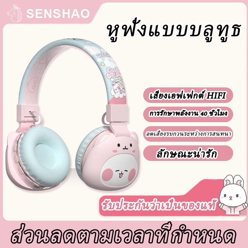 หูฟังไร้สาย Bluetooth หูฟัง หูฟังบลูทูธ ไร้สายบลูทูธ 5.3 Stereo HIFI Earphone IPX5 ลดเสียงรบกวน หูฟั